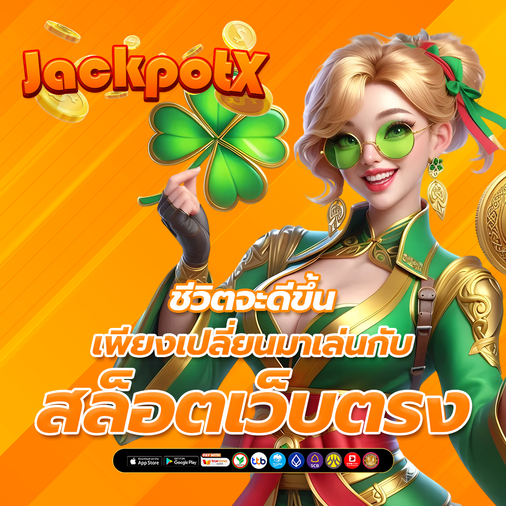 สล็อตเว็บตรง100% เริ่มก่อน รวยก่อน เพราะโอกาสไม่รอใคร