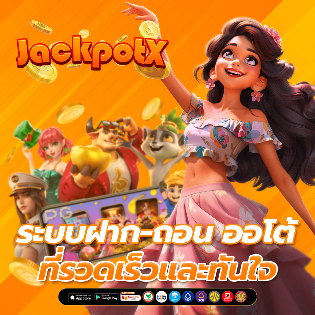 สล็อตเว็บตรงมาตรฐานระดับโลก แตกง่ายทุกค่าย