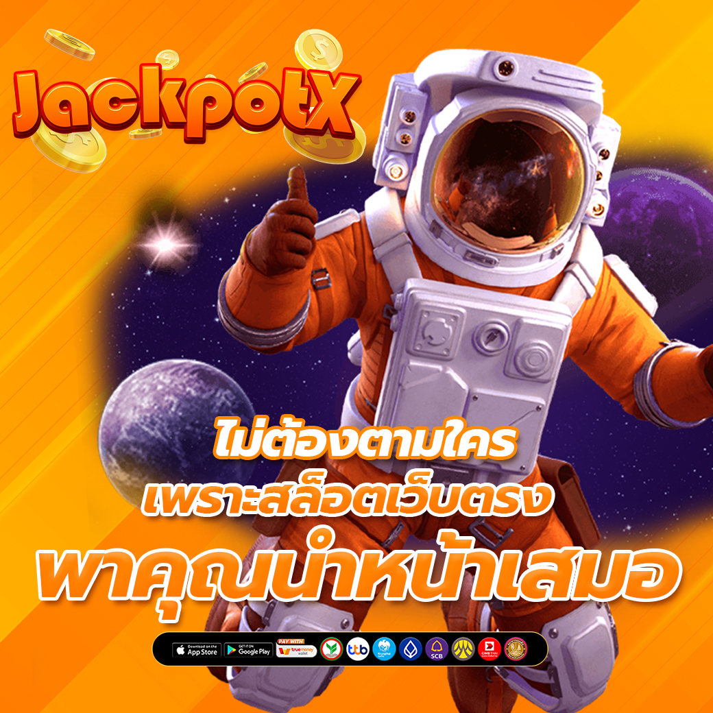 สล็อตเว็บตรง 100% ของจริง ไม่ต้องอวย เว็บตรงเท่านั้นที่แฟร์กับผู้เล่น